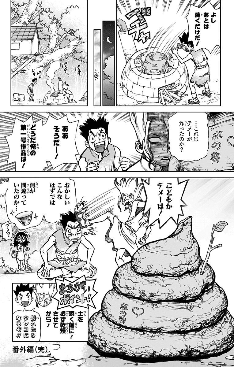 ドクターストーン - raw - 第7話 - https://jpee.aabb.to/JPEE/41596/ti3q5awcfaw.jpg