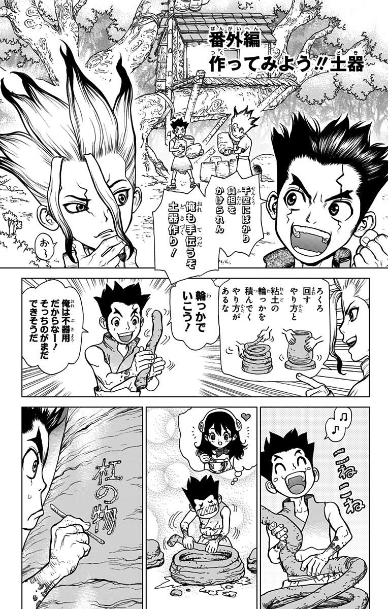 ドクターストーン - raw - 第7話 - https://jpee.aabb.to/JPEE/41596/tuvbcs3myeh.jpg
