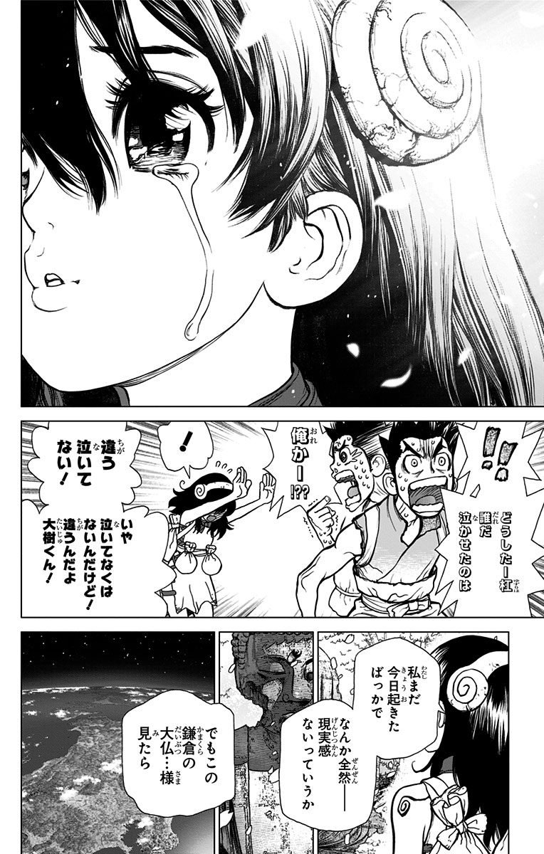ドクターストーン - raw - 第7話 - https://jpee.aabb.to/JPEE/41596/xvedzeojh44.jpg