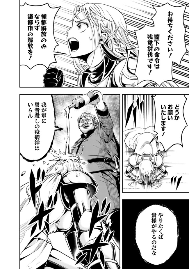 失業賢者の成り上がり　～嫌われた才能は世界最強でした～ - raw - 第57話 - https://jpee.aabb.to/JPEE/41597/1ewjwtey5qt.jpg