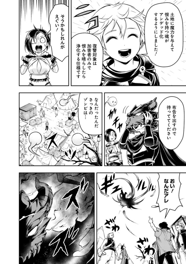 失業賢者の成り上がり　～嫌われた才能は世界最強でした～ - raw - 第57話 - https://jpee.aabb.to/JPEE/41597/2m1gwhdlvky.jpg