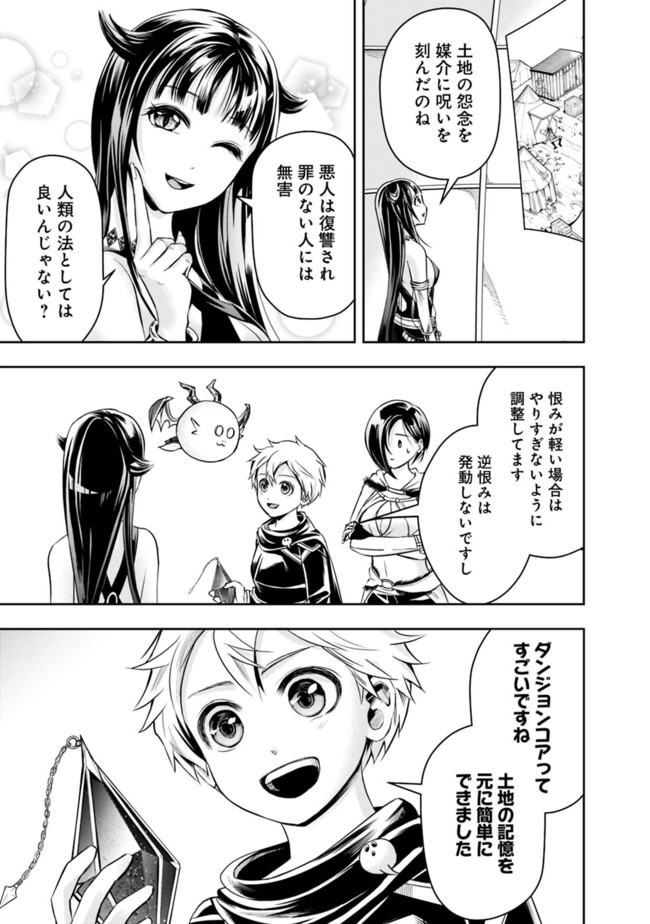 失業賢者の成り上がり　～嫌われた才能は世界最強でした～ - raw - 第57話 - https://jpee.aabb.to/JPEE/41597/2vfvygjz3ev.jpg