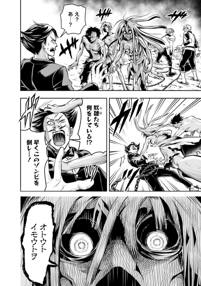 失業賢者の成り上がり　～嫌われた才能は世界最強でした～ - raw - 第57話 - https://jpee.aabb.to/JPEE/41597/bv40ifo1uz5.jpg