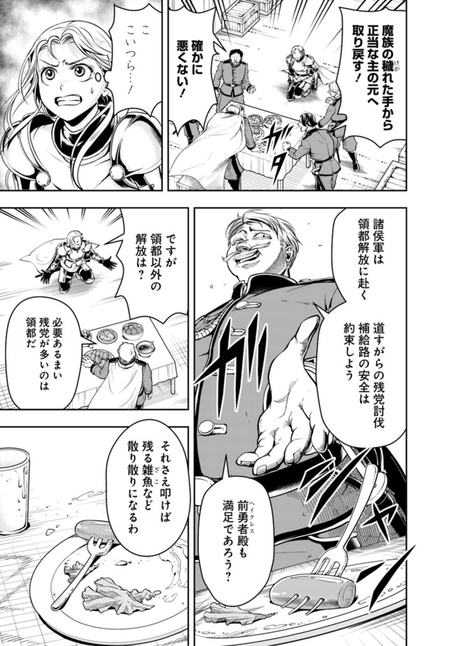 失業賢者の成り上がり　～嫌われた才能は世界最強でした～ - raw - 第57話 - https://jpee.aabb.to/JPEE/41597/hjjm3az3agz.jpg