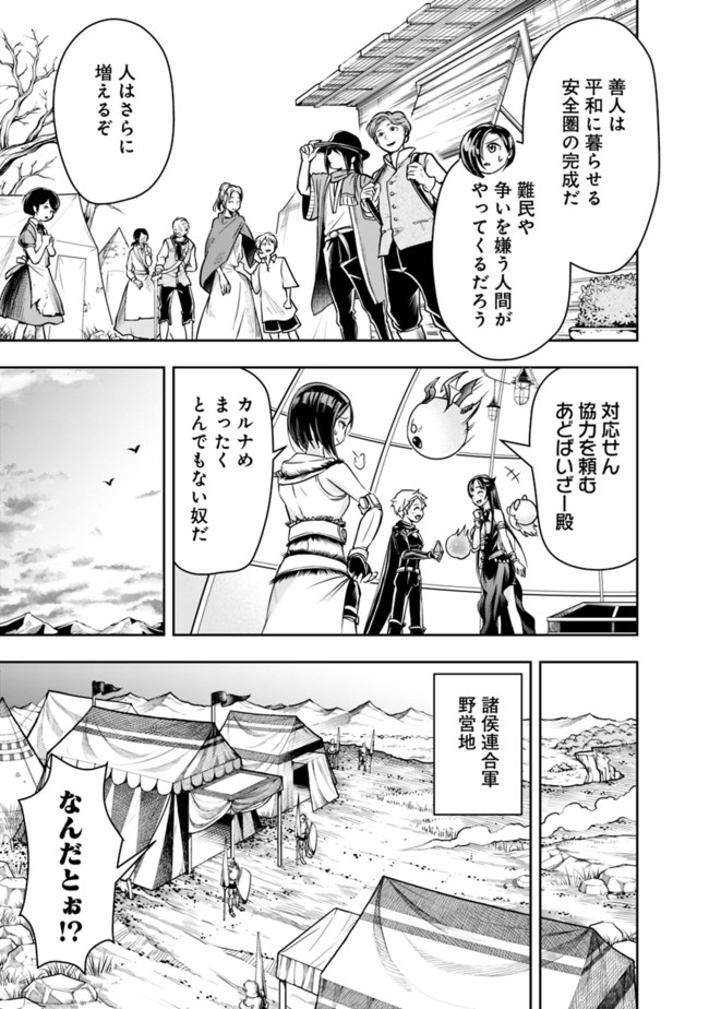 失業賢者の成り上がり　～嫌われた才能は世界最強でした～ - raw - 第57話 - https://jpee.aabb.to/JPEE/41597/jhuqrauwaho.jpg