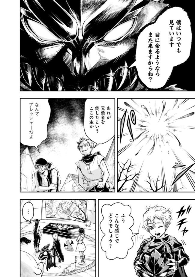 失業賢者の成り上がり　～嫌われた才能は世界最強でした～ - raw - 第57話 - https://jpee.aabb.to/JPEE/41597/k5w1gwfe3hq.jpg