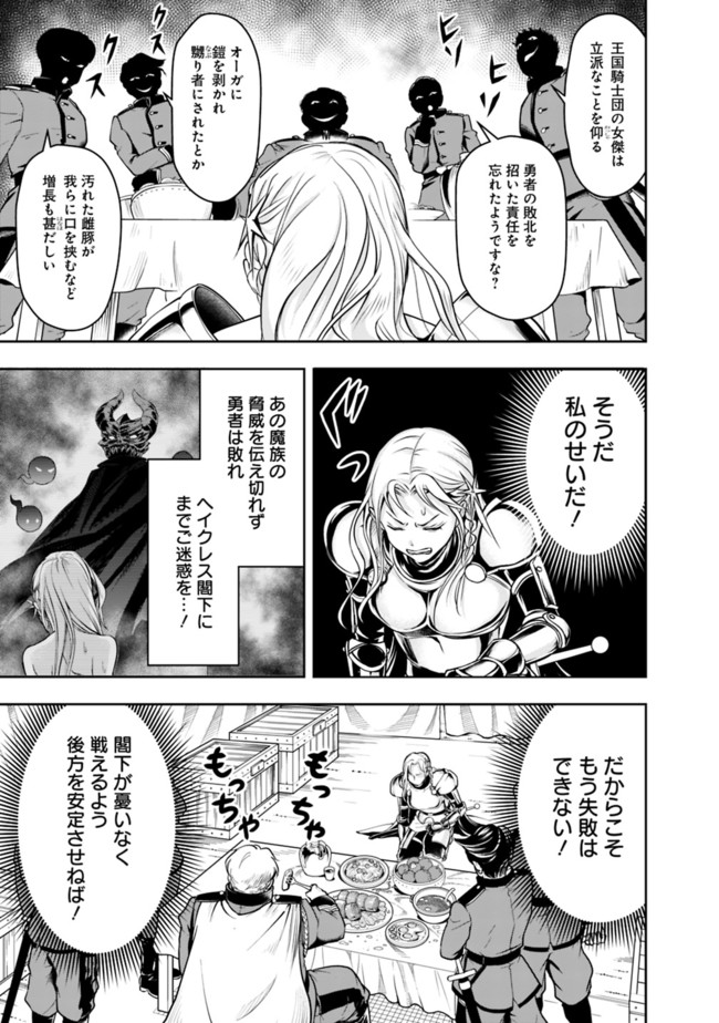 失業賢者の成り上がり　～嫌われた才能は世界最強でした～ - raw - 第57話 - https://jpee.aabb.to/JPEE/41597/kvfd1bklolj.jpg
