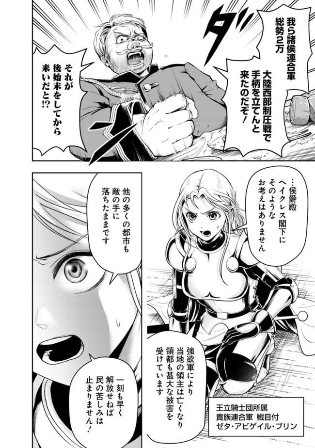 失業賢者の成り上がり　～嫌われた才能は世界最強でした～ - raw - 第57話 - https://jpee.aabb.to/JPEE/41597/q3bk4oh3dpg.jpg