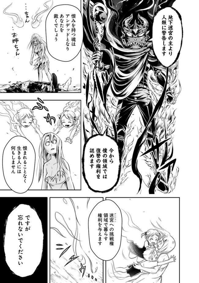 失業賢者の成り上がり　～嫌われた才能は世界最強でした～ - raw - 第57話 - https://jpee.aabb.to/JPEE/41597/qkp0m3ilczl.jpg