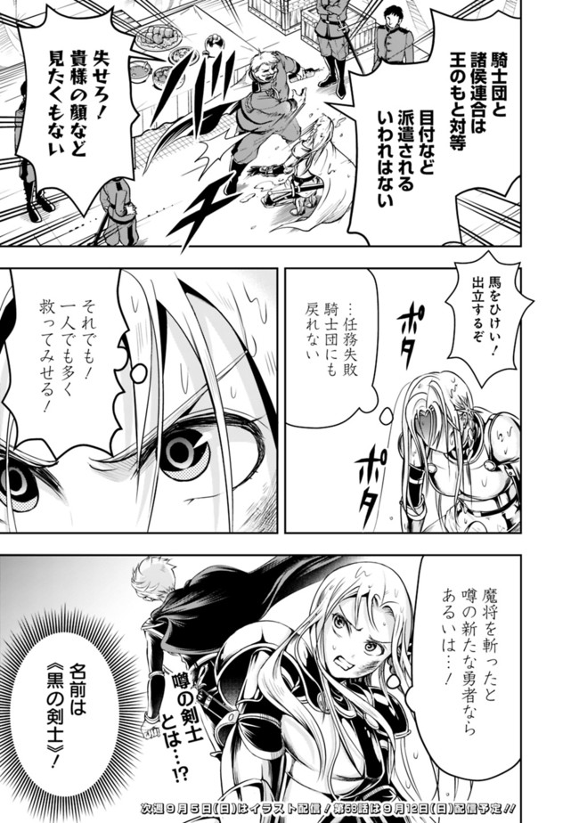 失業賢者の成り上がり　～嫌われた才能は世界最強でした～ - raw - 第57話 - https://jpee.aabb.to/JPEE/41597/ux44c2oo1ob.jpg
