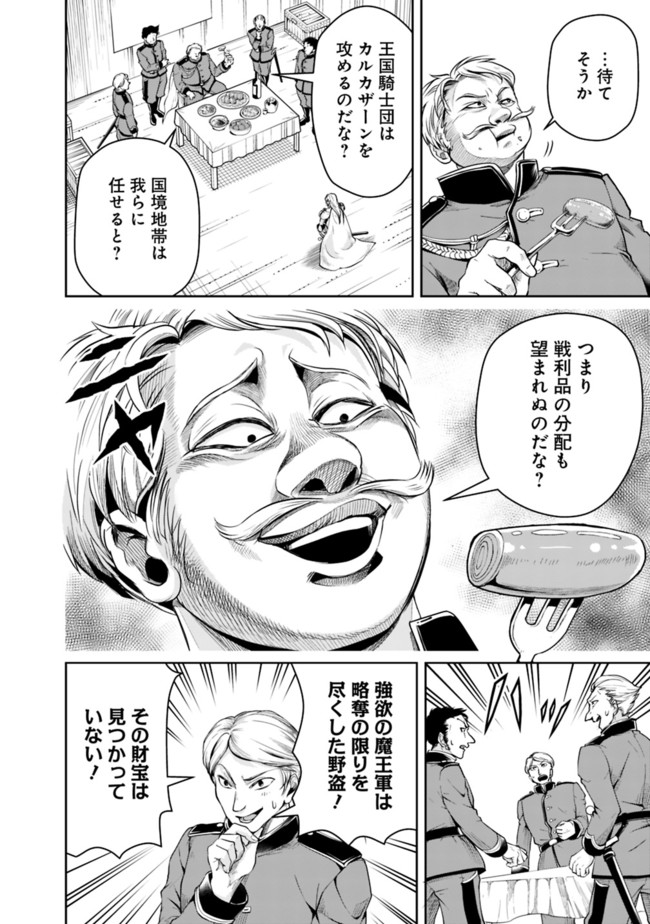 失業賢者の成り上がり　～嫌われた才能は世界最強でした～ - raw - 第57話 - https://jpee.aabb.to/JPEE/41597/yv3scuvv4x4.jpg