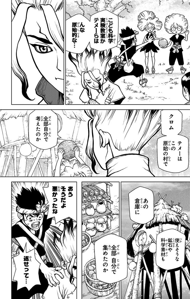 ドクターストーン - raw - 第18話 - https://jpee.aabb.to/JPEE/41598/0rhduf442es.jpg