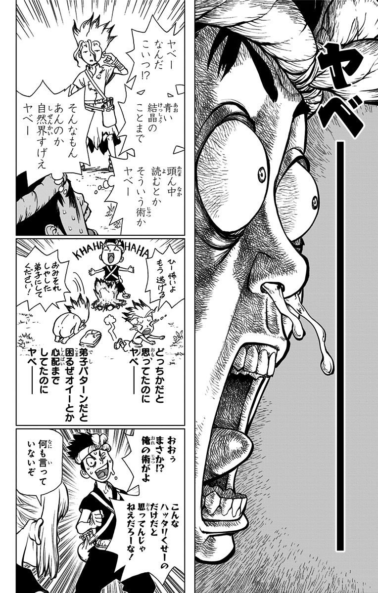 ドクターストーン - raw - 第18話 - https://jpee.aabb.to/JPEE/41598/0yzgel05csf.jpg