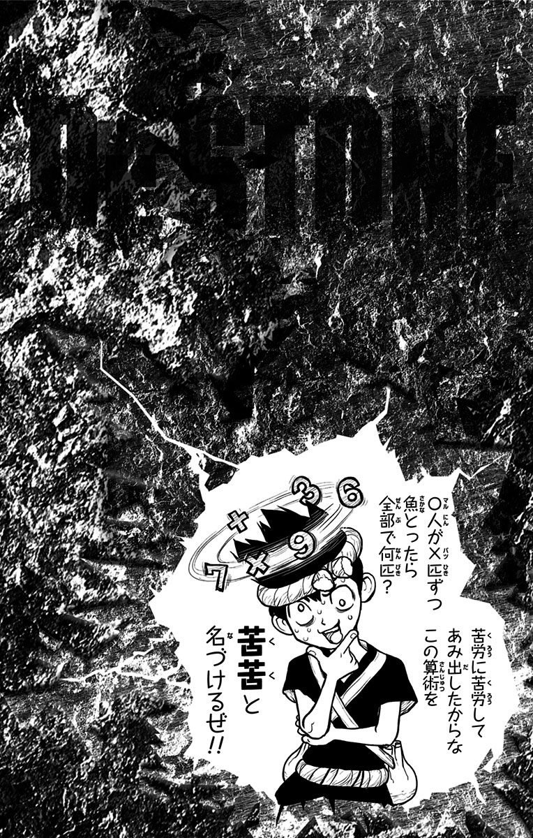 ドクターストーン - raw - 第18話 - https://jpee.aabb.to/JPEE/41598/4t22rq1w3sx.jpg