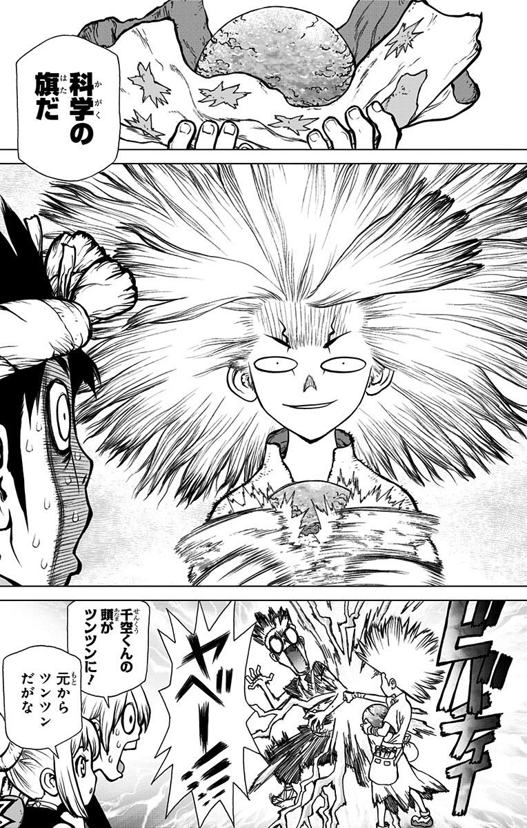 ドクターストーン - raw - 第18話 - https://jpee.aabb.to/JPEE/41598/b13qycdwufd.jpg