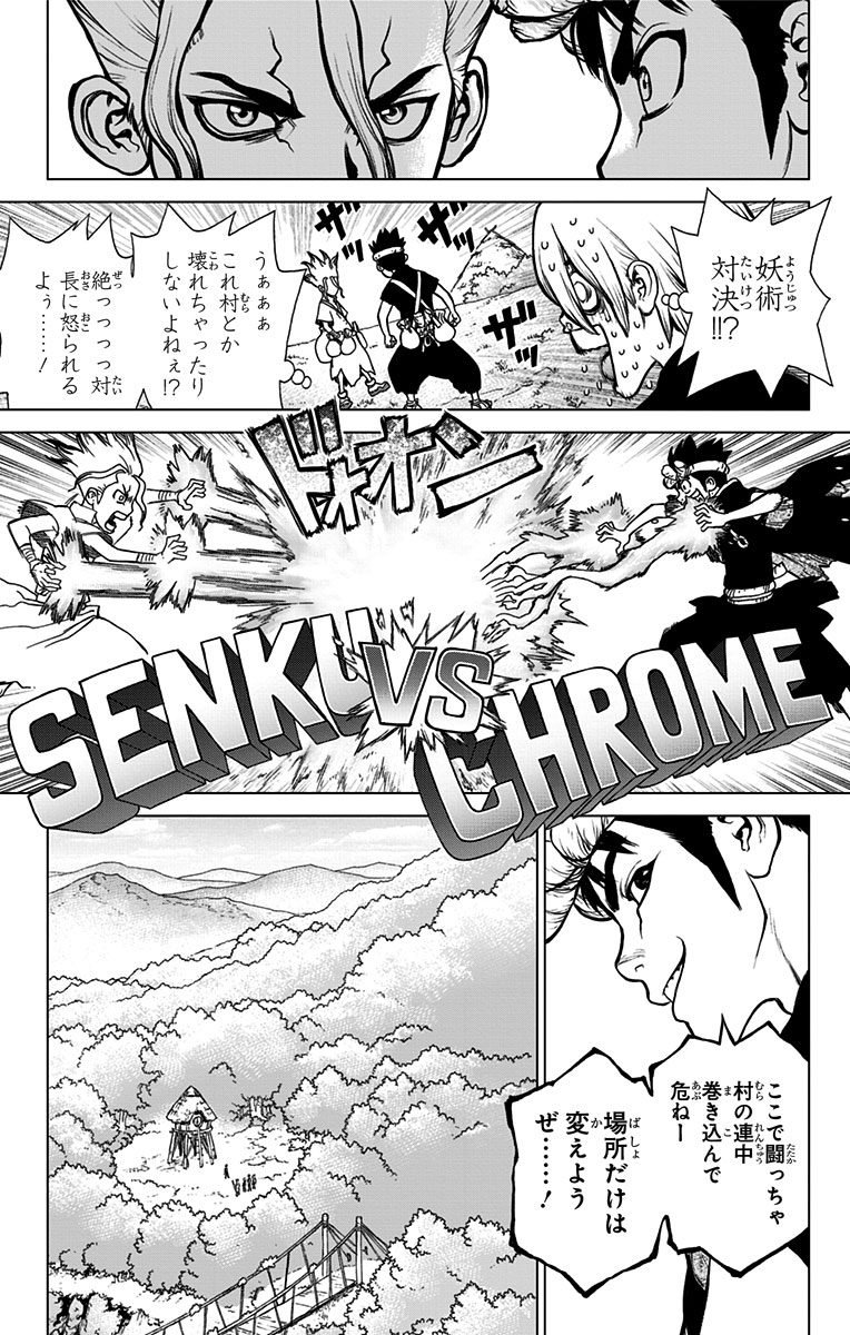 ドクターストーン - raw - 第18話 - https://jpee.aabb.to/JPEE/41598/g3nbnvvhlcu.jpg