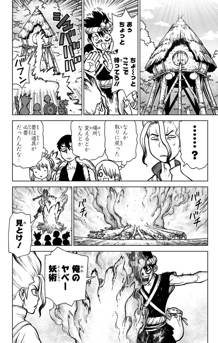 ドクターストーン - raw - 第18話 - https://jpee.aabb.to/JPEE/41598/iv2gee4eij3.jpg