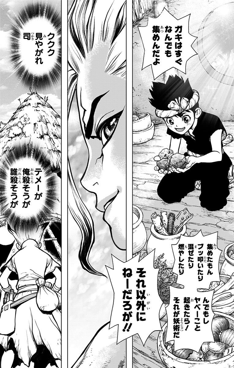 ドクターストーン - raw - 第18話 - https://jpee.aabb.to/JPEE/41598/lnv5zlwex2f.jpg