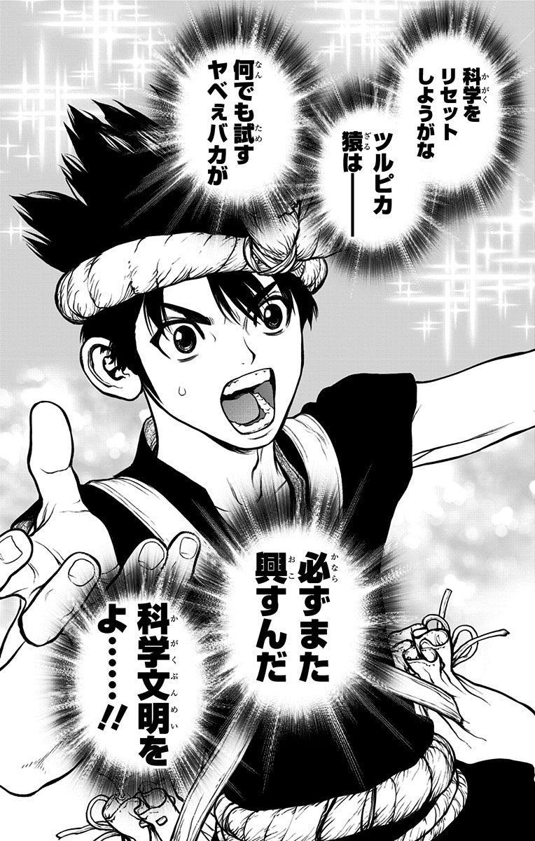 ドクターストーン - raw - 第18話 - https://jpee.aabb.to/JPEE/41598/rg3p2nrptrq.jpg