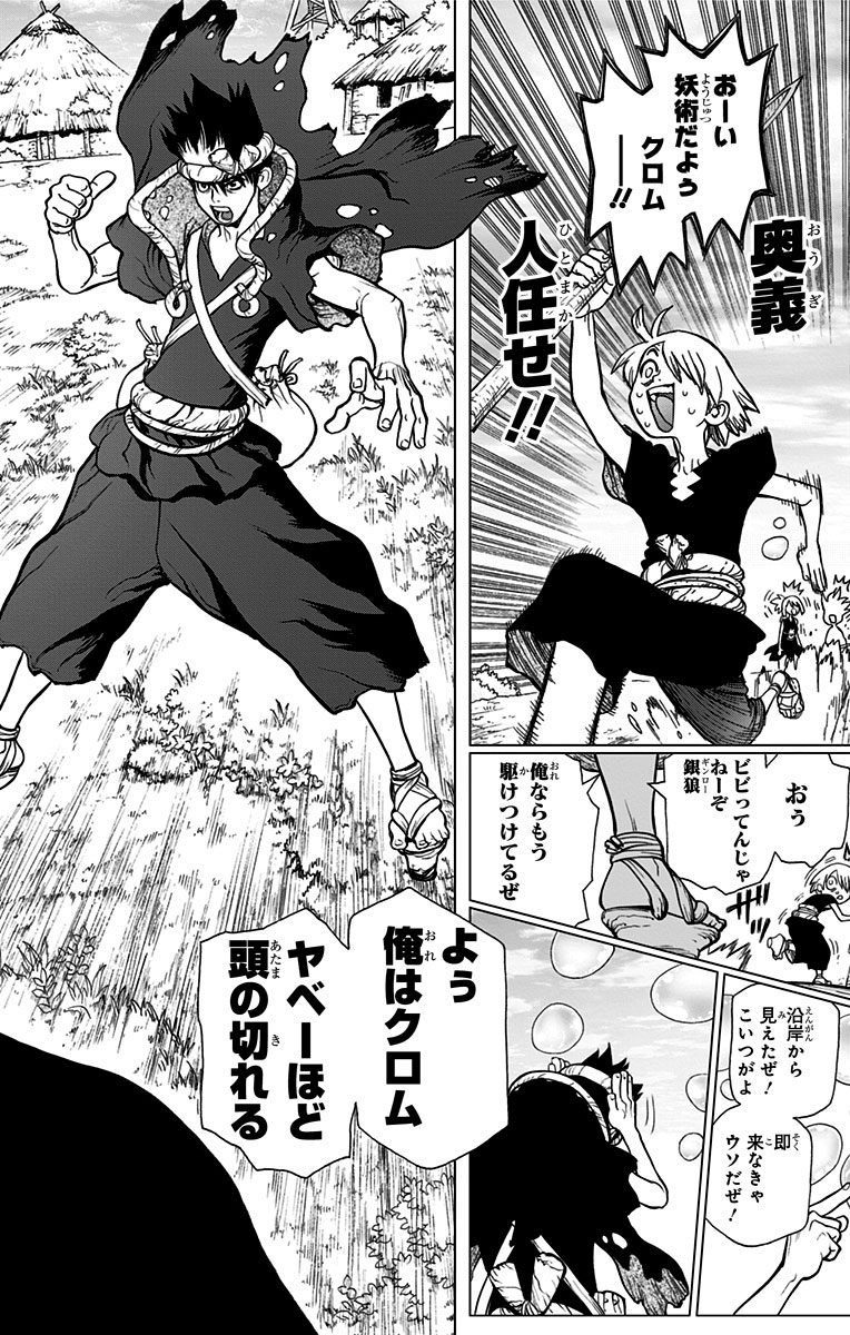 ドクターストーン - raw - 第18話 - https://jpee.aabb.to/JPEE/41598/yhggifpqm23.jpg