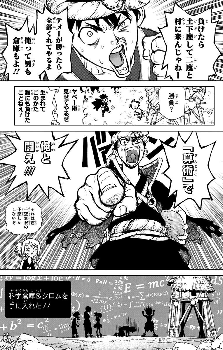 ドクターストーン - raw - 第18話 - https://jpee.aabb.to/JPEE/41598/zvwwtg0u2m5.jpg