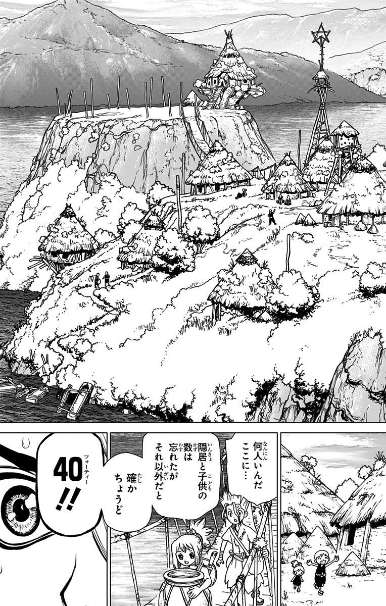 ドクターストーン - raw - 第17話 - https://jpee.aabb.to/JPEE/41599/1o0zmob52eh.jpg