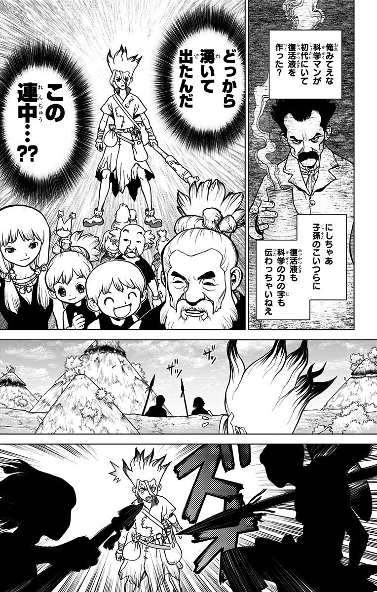 ドクターストーン - raw - 第17話 - https://jpee.aabb.to/JPEE/41599/2wbp5cs1cxu.jpg