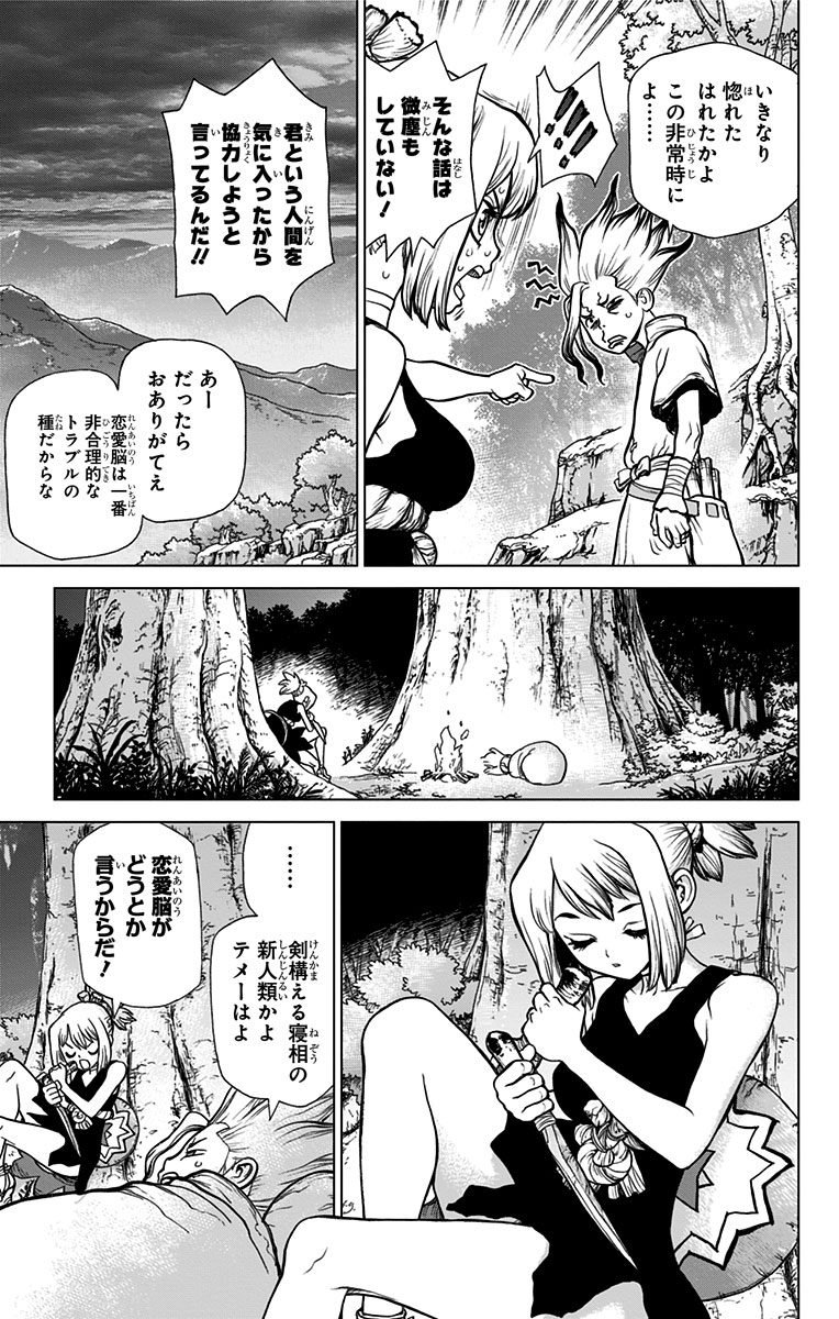 ドクターストーン - raw - 第17話 - https://jpee.aabb.to/JPEE/41599/b0fogekcqxi.jpg