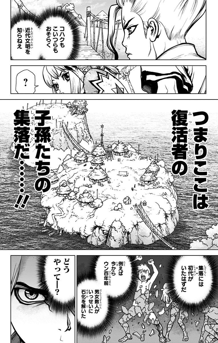 ドクターストーン - raw - 第17話 - https://jpee.aabb.to/JPEE/41599/makxnrtsw0u.jpg