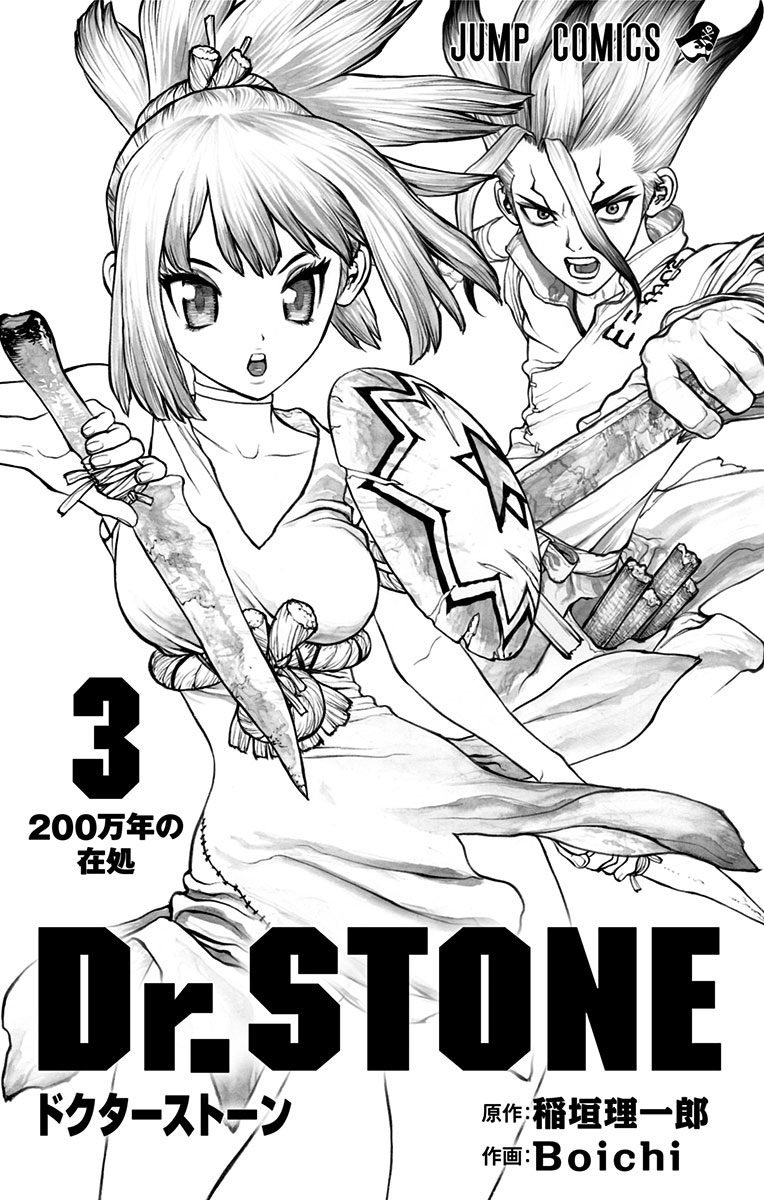 ドクターストーン - raw - 第17話 - https://jpee.aabb.to/JPEE/41599/pj4dlnvbhiq.jpg