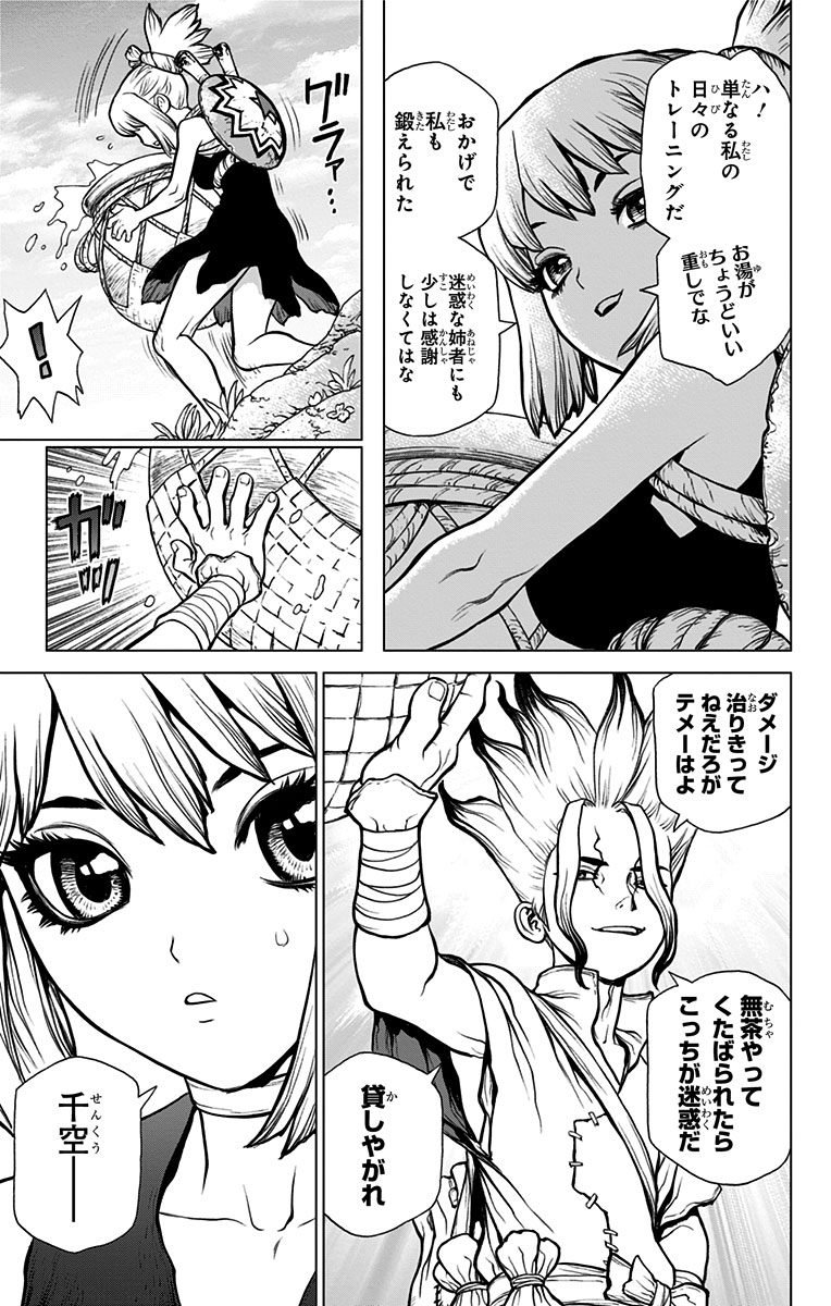 ドクターストーン - raw - 第17話 - https://jpee.aabb.to/JPEE/41599/qjkj451na0c.jpg