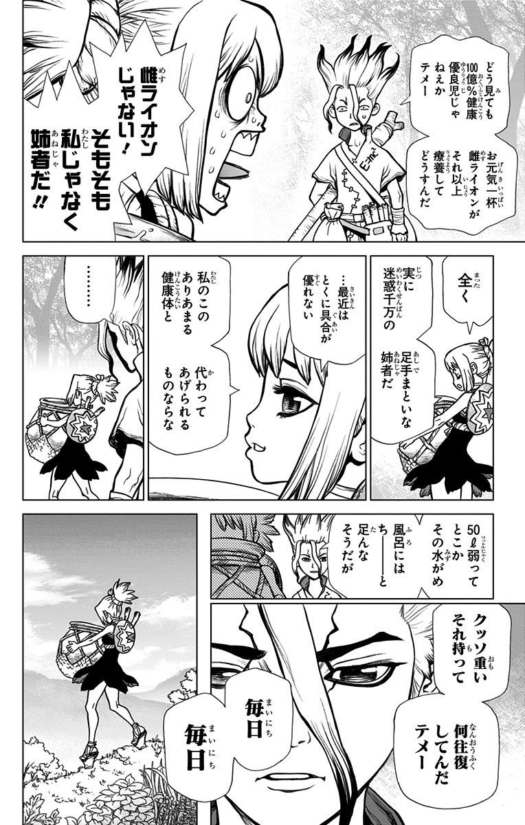 ドクターストーン - raw - 第17話 - https://jpee.aabb.to/JPEE/41599/qt1t10gnjbm.jpg