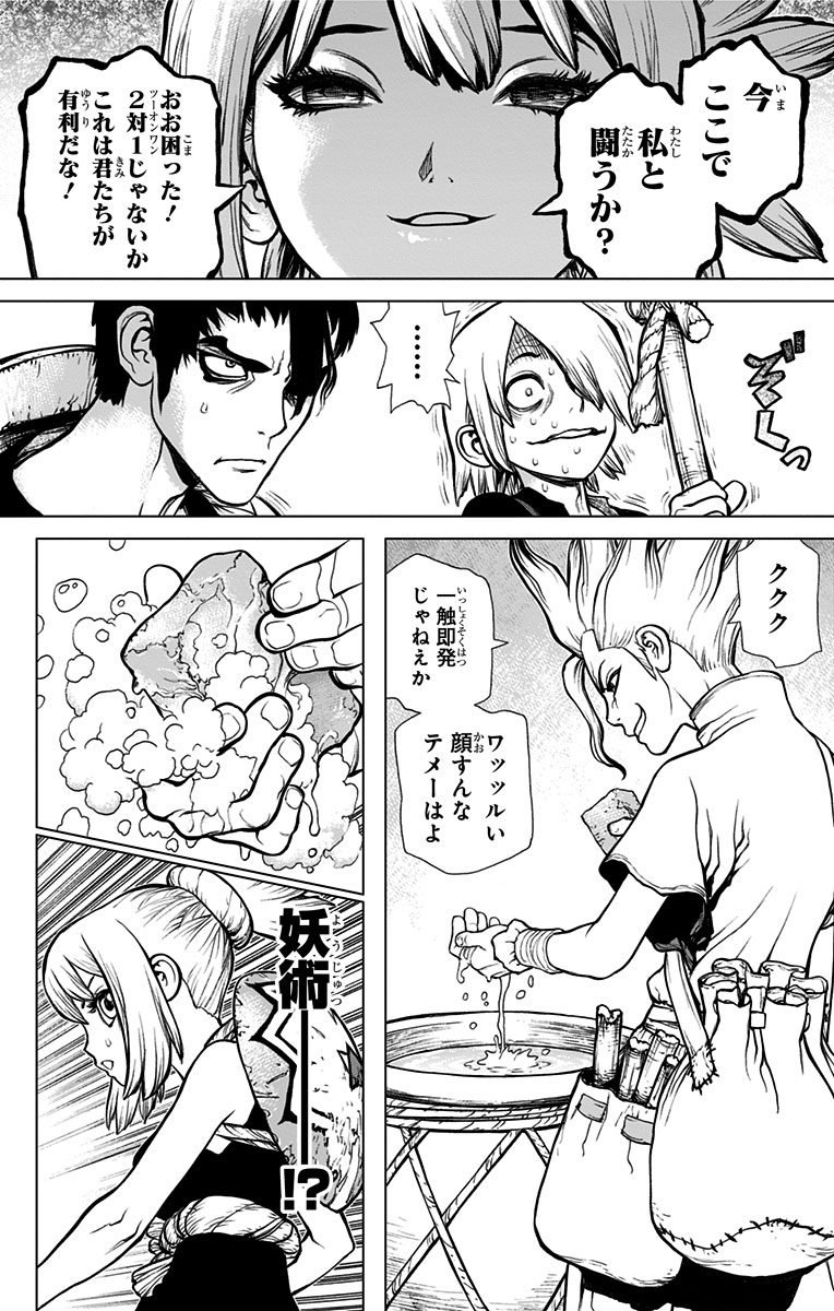 ドクターストーン - raw - 第17話 - https://jpee.aabb.to/JPEE/41599/sbnkbbs0pxa.jpg