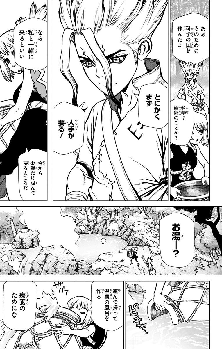 ドクターストーン - raw - 第17話 - https://jpee.aabb.to/JPEE/41599/uadcjgpmj0f.jpg