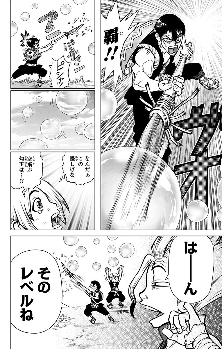 ドクターストーン - raw - 第17話 - https://jpee.aabb.to/JPEE/41599/v3mxgllddfd.jpg
