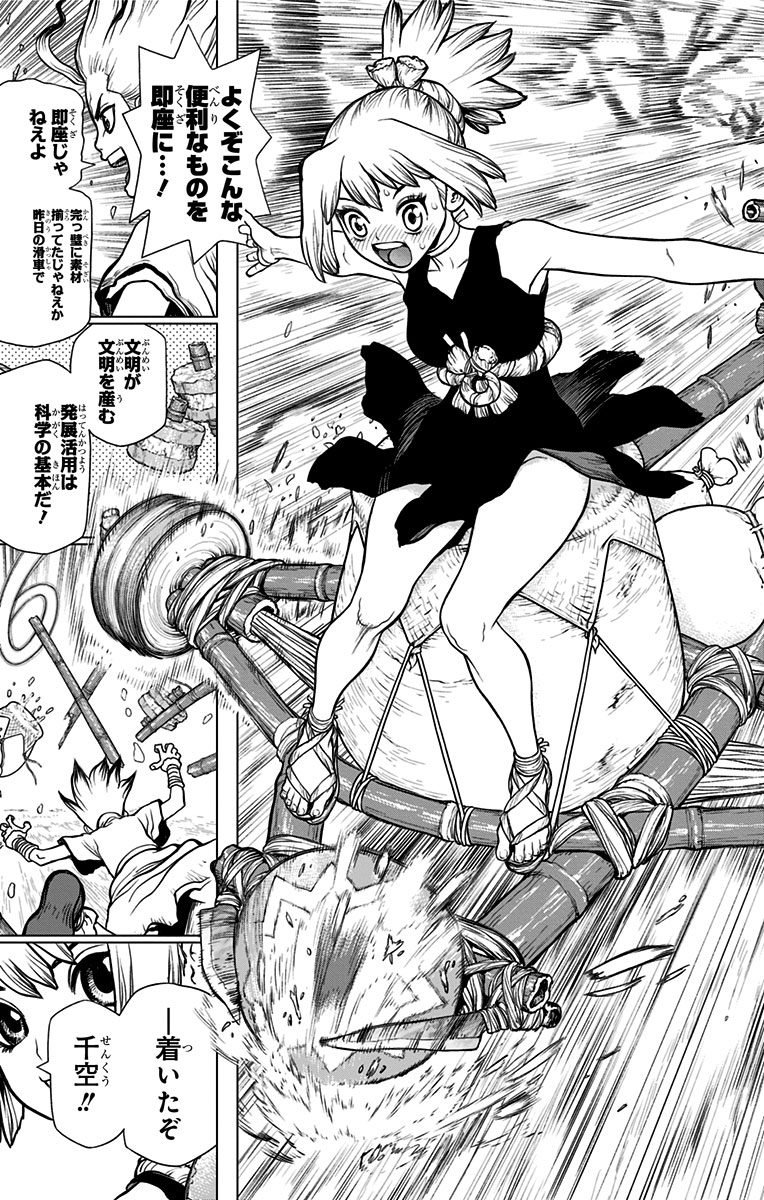 ドクターストーン - raw - 第17話 - https://jpee.aabb.to/JPEE/41599/vy3bxs5tl3g.jpg