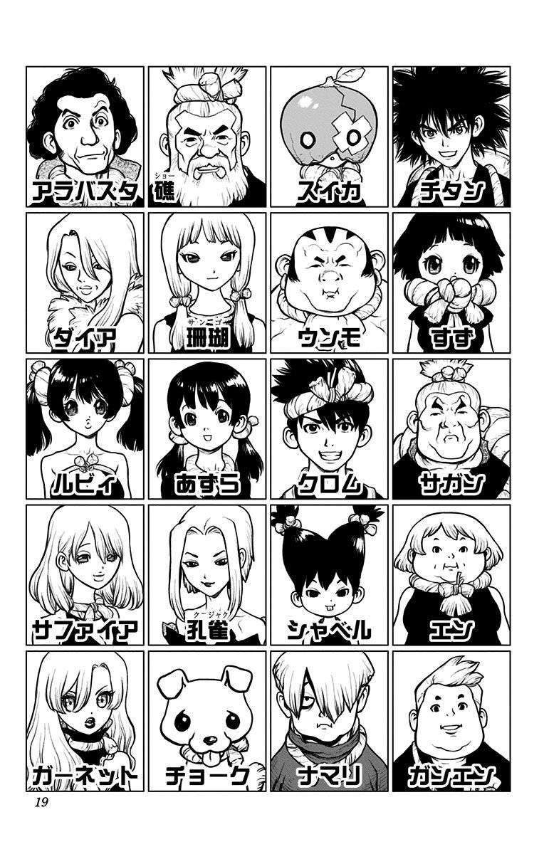 ドクターストーン - raw - 第17話 - https://jpee.aabb.to/JPEE/41599/yai43vaohsv.jpg