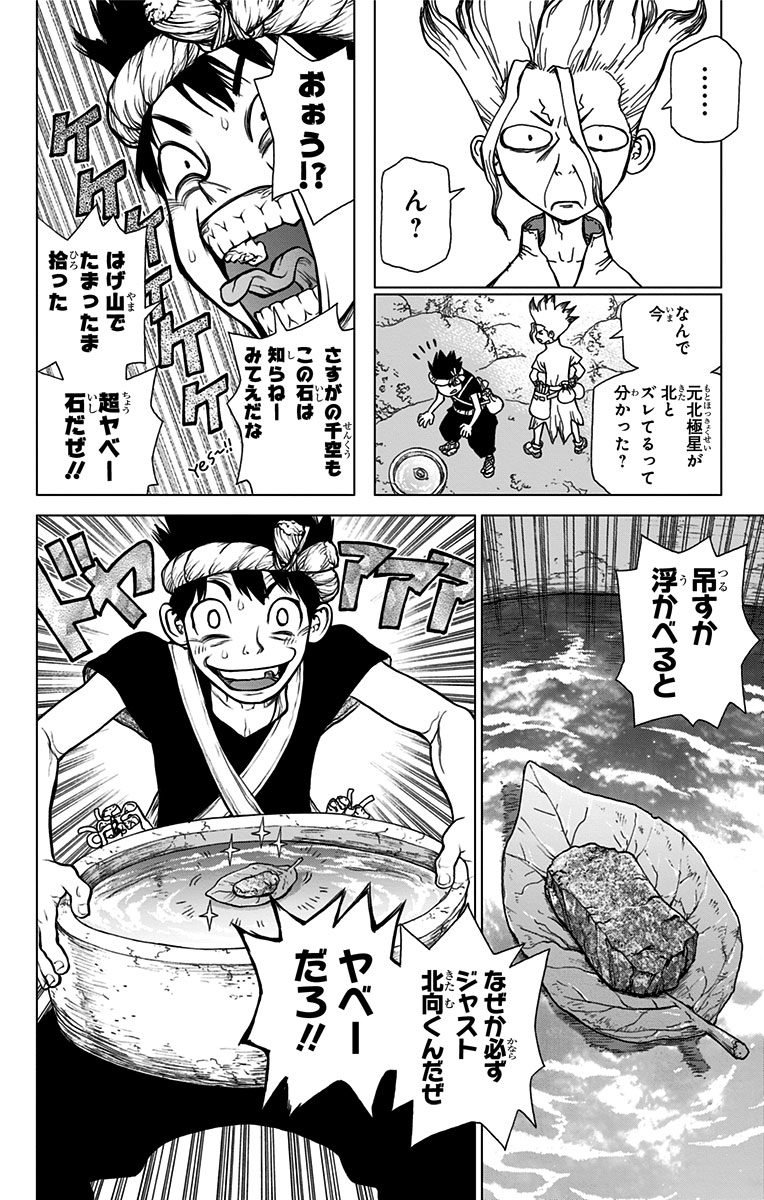 ドクターストーン - raw - 第20話 - https://jpee.aabb.to/JPEE/41600/25kxbvvcvtn.jpg