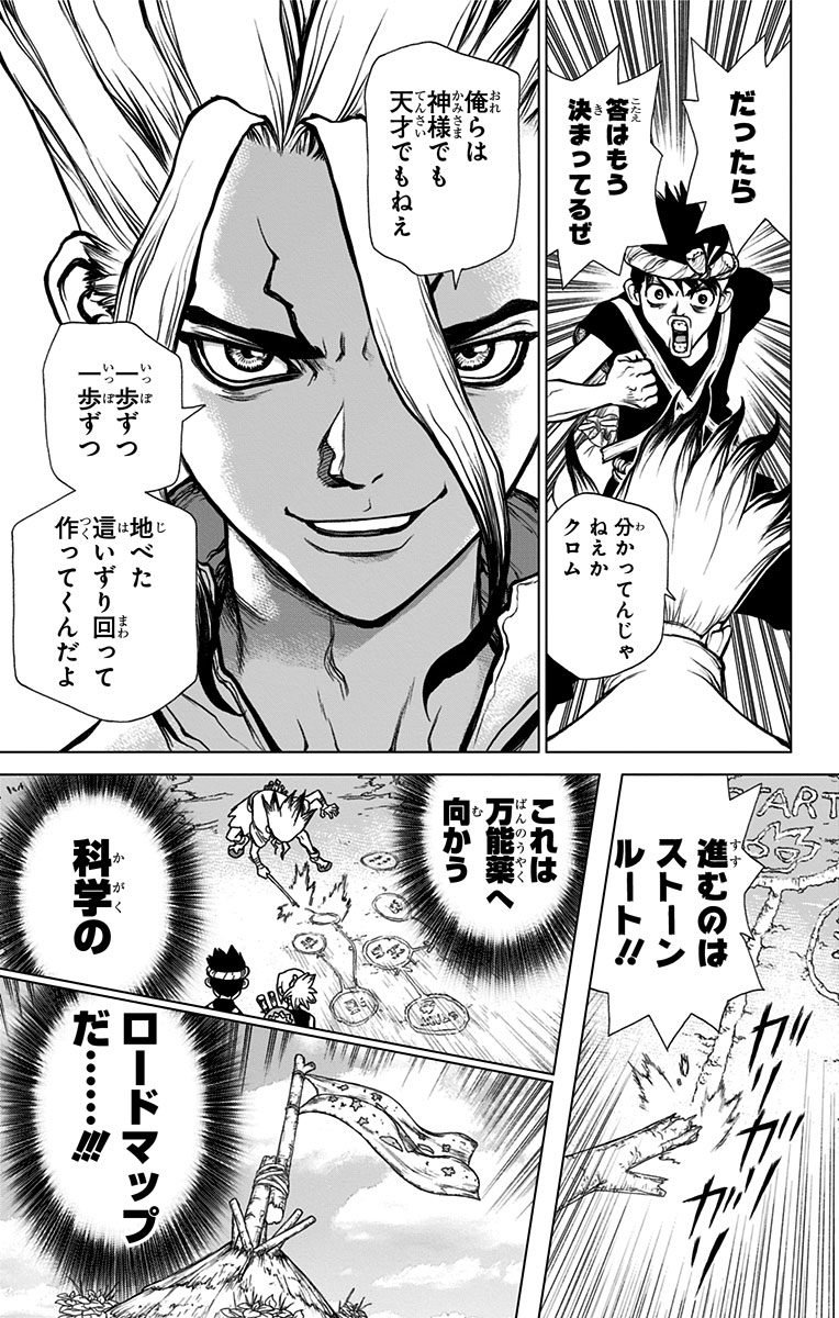 ドクターストーン - raw - 第20話 - https://jpee.aabb.to/JPEE/41600/2yxrogp1wpt.jpg