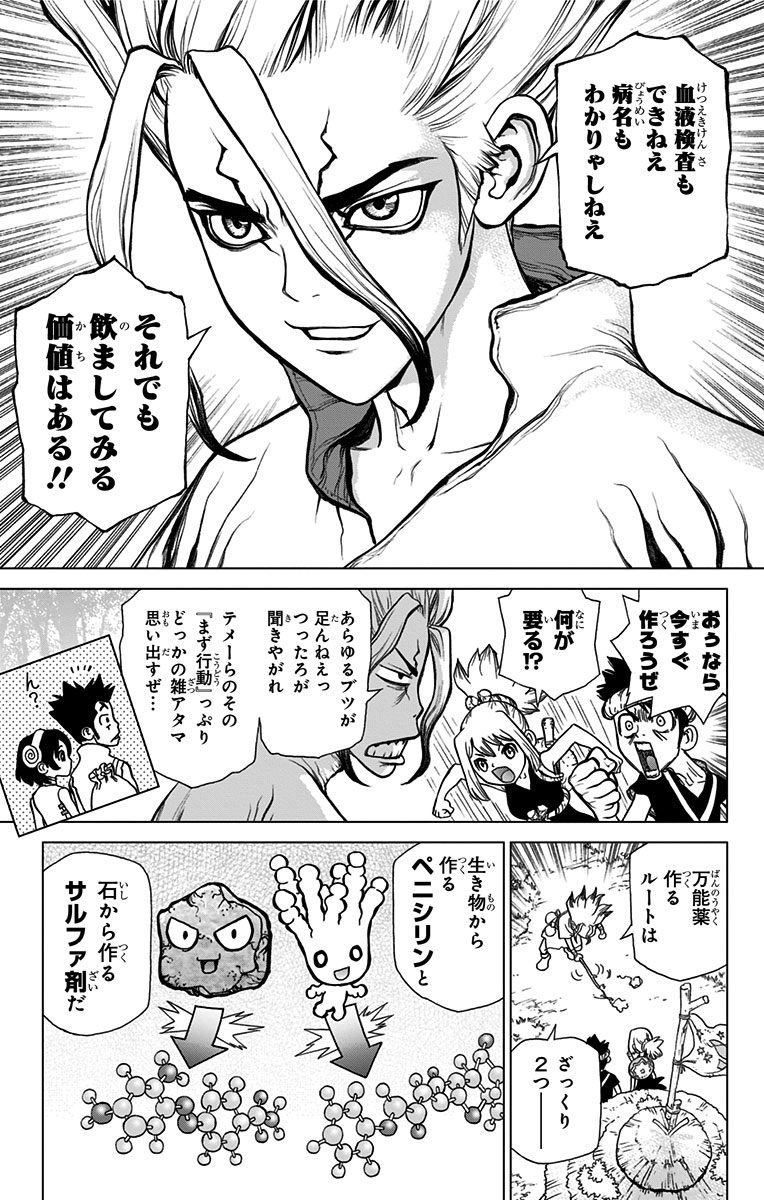 ドクターストーン - raw - 第20話 - https://jpee.aabb.to/JPEE/41600/ef2abg50d0m.jpg