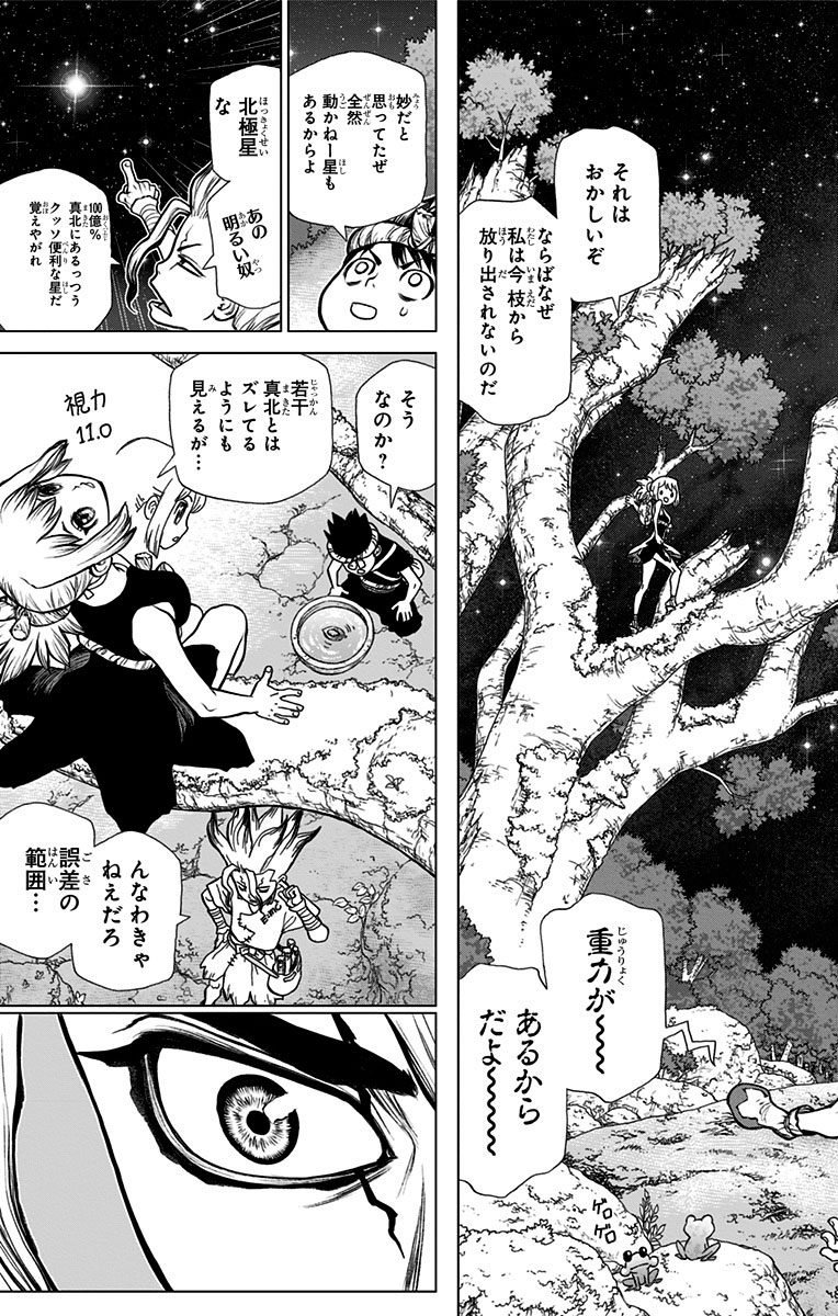 ドクターストーン - raw - 第20話 - https://jpee.aabb.to/JPEE/41600/g3v2wwluolv.jpg