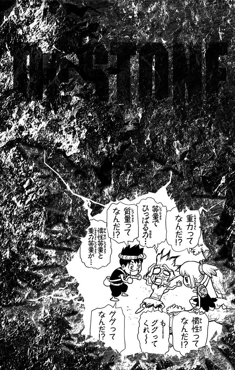 ドクターストーン - raw - 第20話 - https://jpee.aabb.to/JPEE/41600/htbbevup4oa.jpg