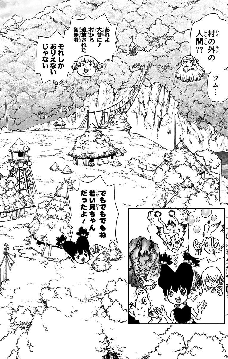 ドクターストーン - raw - 第20話 - https://jpee.aabb.to/JPEE/41600/icq5t4edywo.jpg