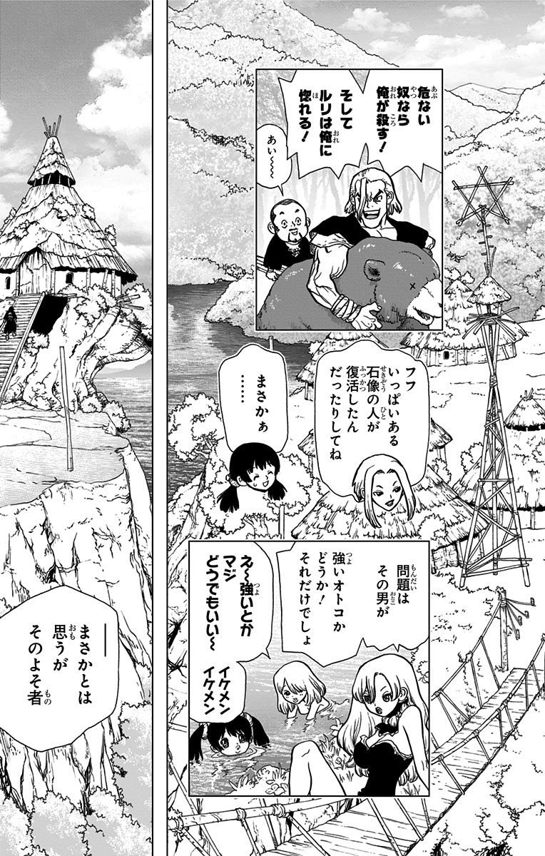 ドクターストーン - raw - 第20話 - https://jpee.aabb.to/JPEE/41600/m5m5glb4xkf.jpg