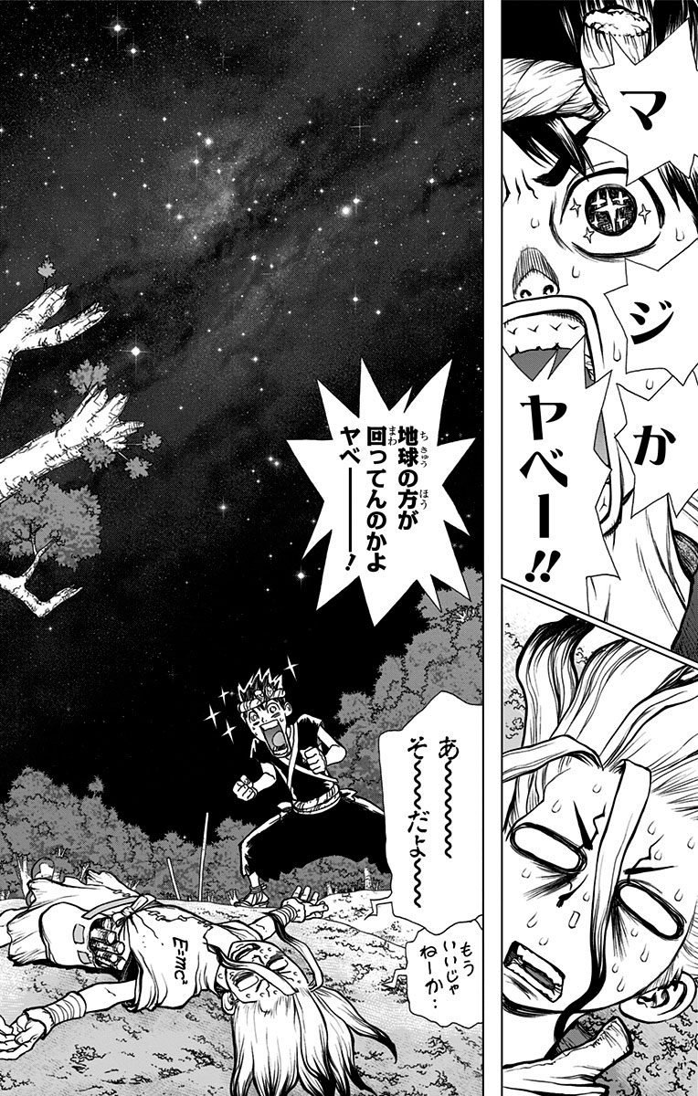 ドクターストーン - raw - 第20話 - https://jpee.aabb.to/JPEE/41600/mkmipzqrhiy.jpg