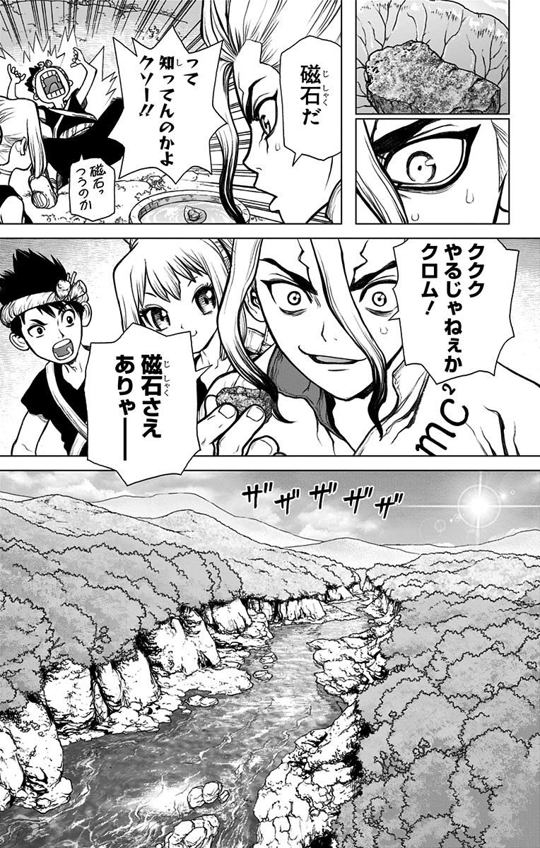 ドクターストーン - raw - 第20話 - https://jpee.aabb.to/JPEE/41600/ohdkhakv313.jpg