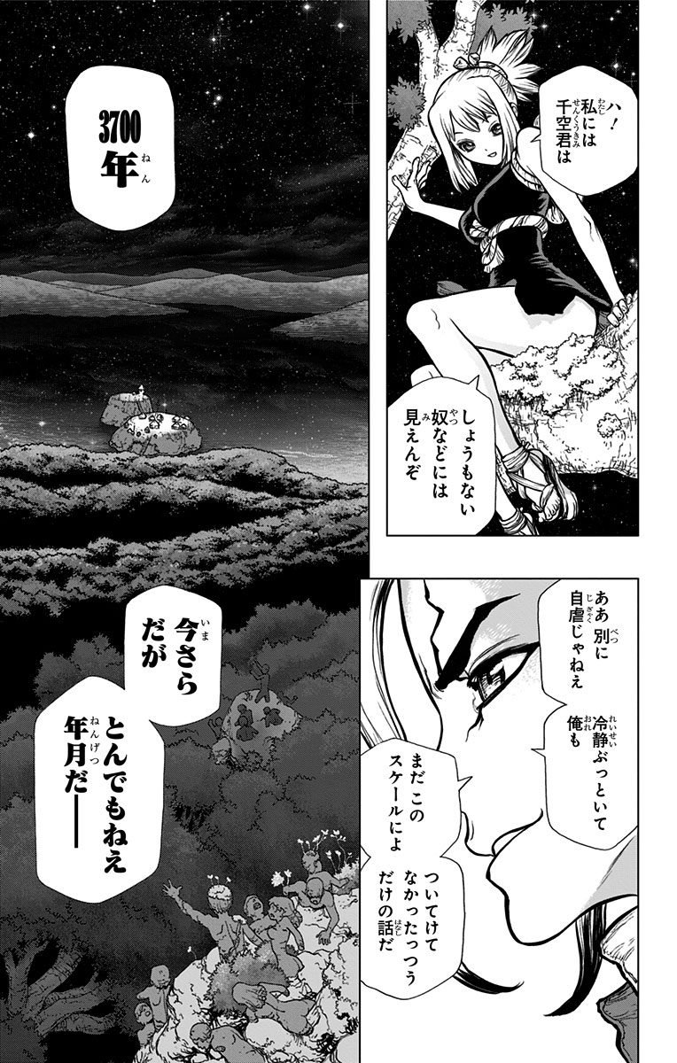 ドクターストーン - raw - 第20話 - https://jpee.aabb.to/JPEE/41600/q5uln0bd0us.jpg