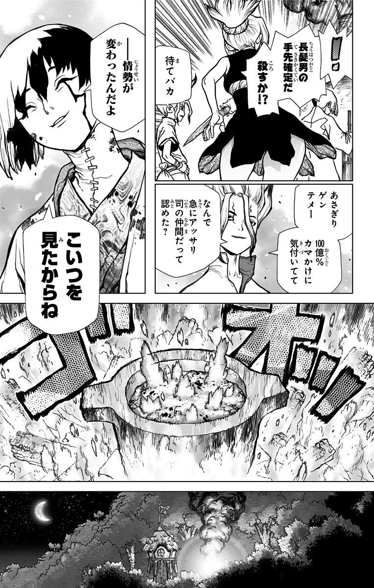 ドクターストーン - raw - 第23話 - https://jpee.aabb.to/JPEE/41601/0krbk4elsb5.jpg