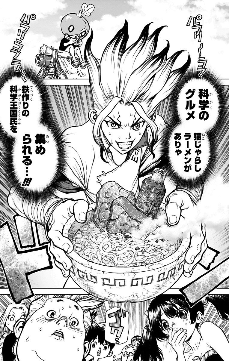 ドクターストーン - raw - 第23話 - https://jpee.aabb.to/JPEE/41601/5udosj3tlx1.jpg