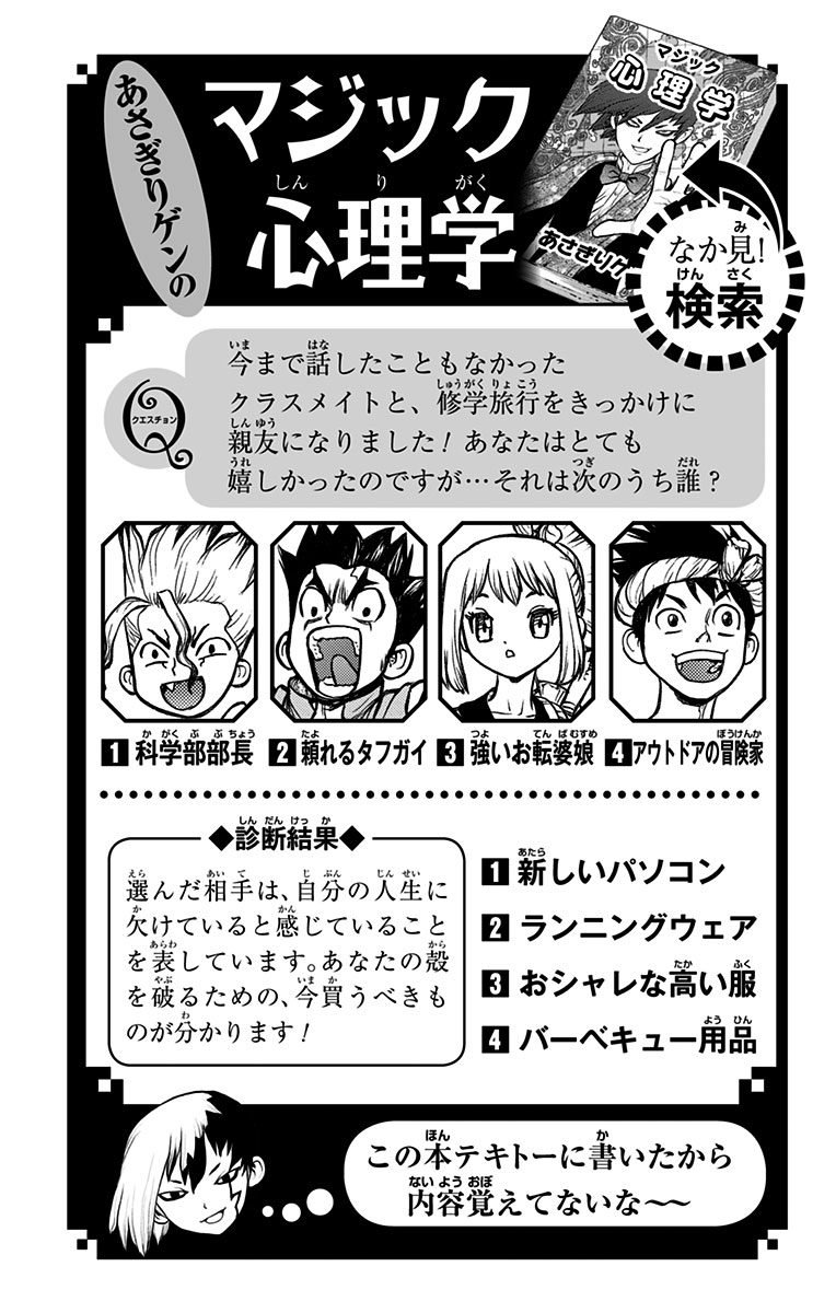 ドクターストーン - raw - 第23話 - https://jpee.aabb.to/JPEE/41601/ey4rdkrc2yl.jpg